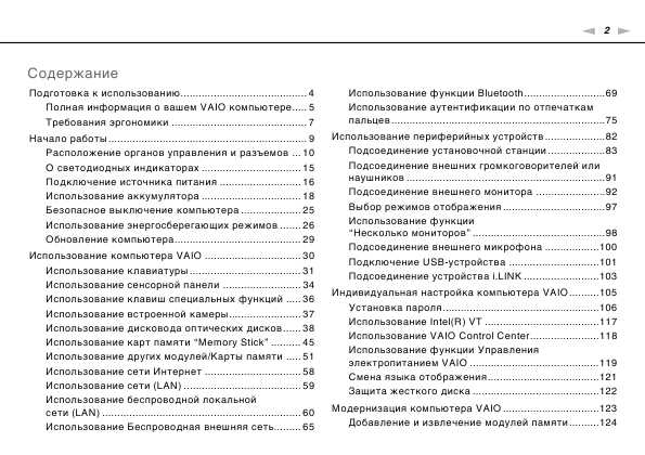 Инструкция Sony VPC-S11
