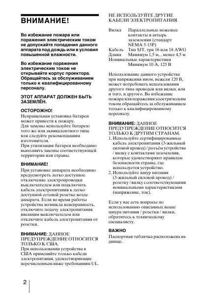 Инструкция Sony VPL-BW7