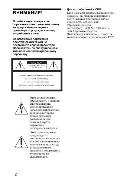 Инструкция Sony VPL-CS7