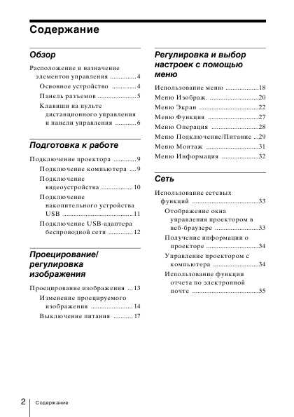 Инструкция Sony VPL-DX125