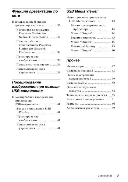 Инструкция Sony VPL-DX125