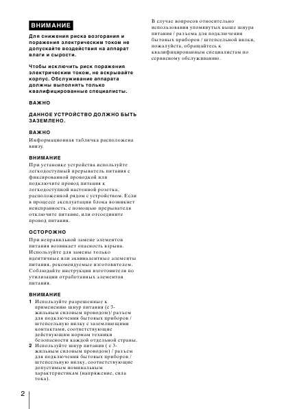 Инструкция Sony VPL-ES7