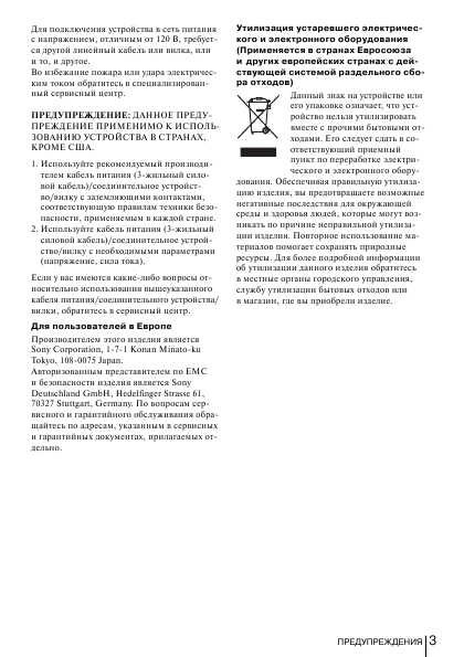 Инструкция Sony VPL-EW5