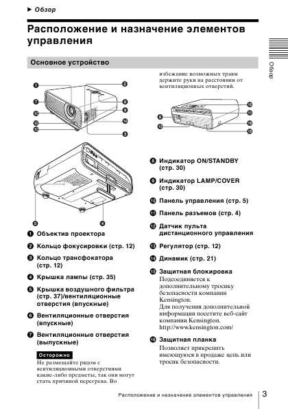 Инструкция Sony VPL-EX145