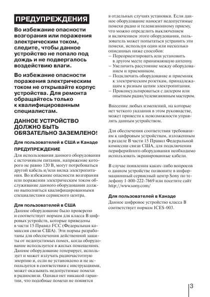 Инструкция Sony VPL-HW50ES