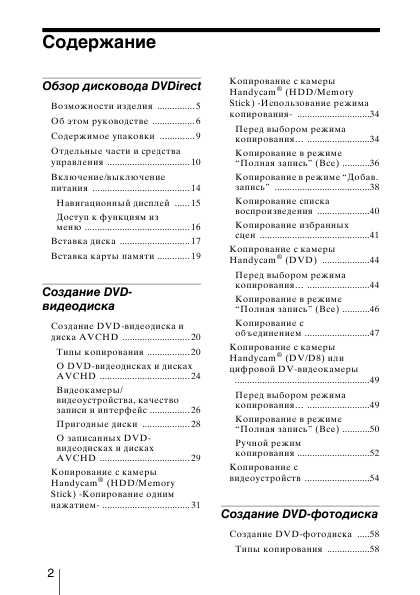 Инструкция Sony VRD-MC5