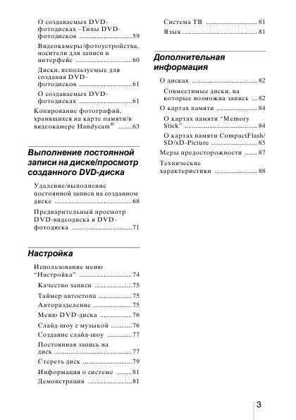 Инструкция Sony VRD-MC5