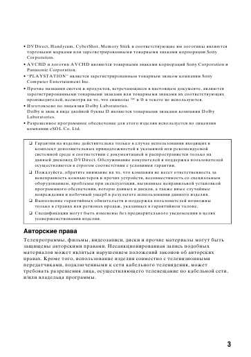 Инструкция Sony VRD-MC6
