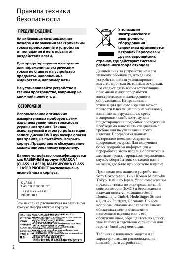 Инструкция Sony VRD-P1