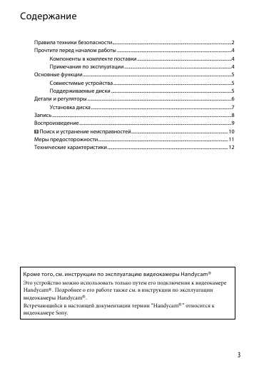 Инструкция Sony VRD-P1