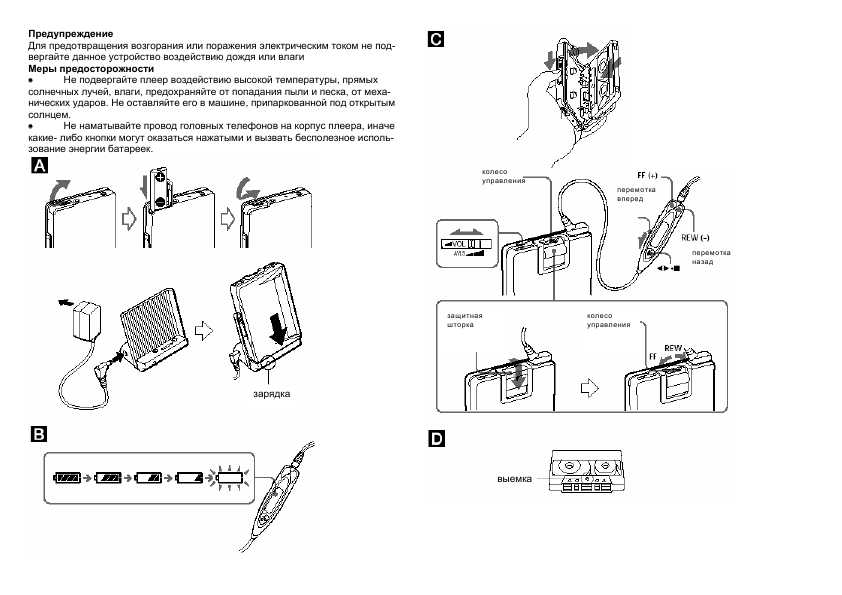 Инструкция Sony WM-EX2000