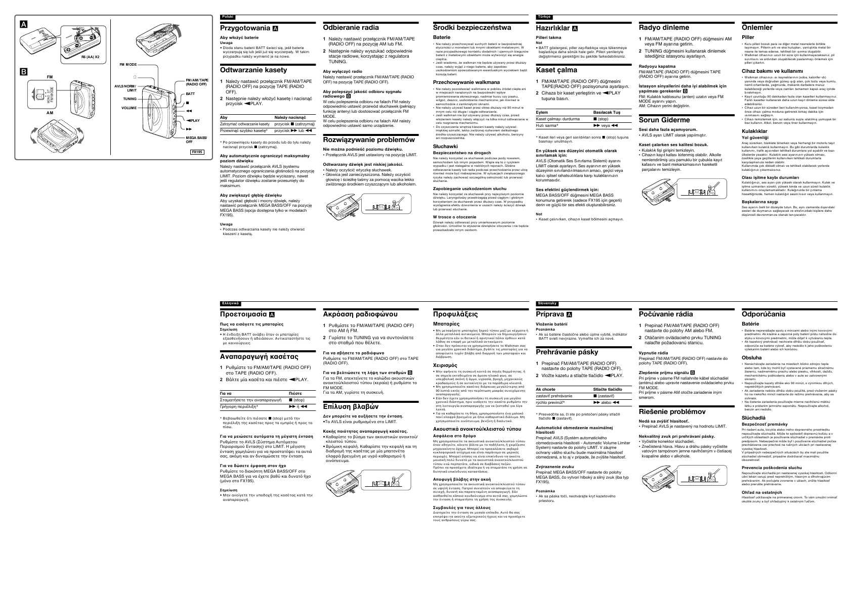 Инструкция Sony WM-FX195