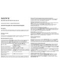 Инструкция Sony WM-FX383