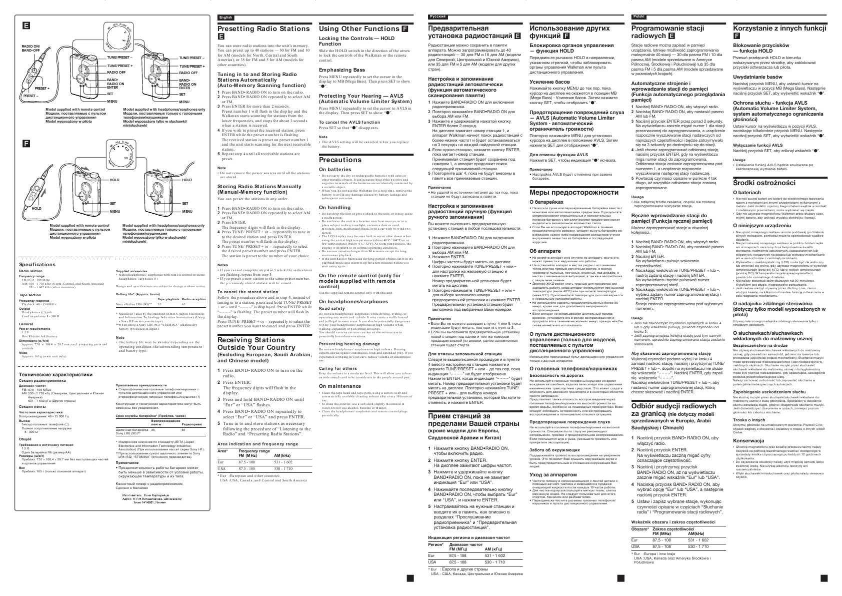 Инструкция Sony WM-FX521