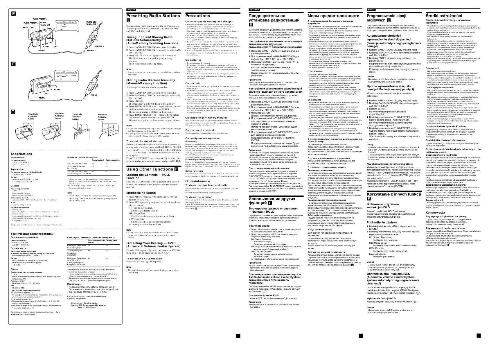 Инструкция Sony WM-FX675