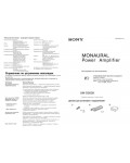 Инструкция Sony XM-D500X