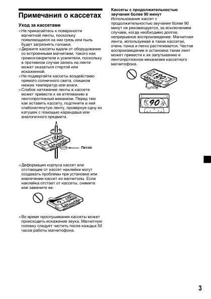 Инструкция Sony XR-C7500R