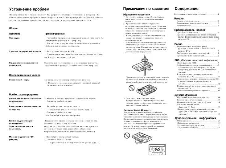 Инструкция Sony XR-L240