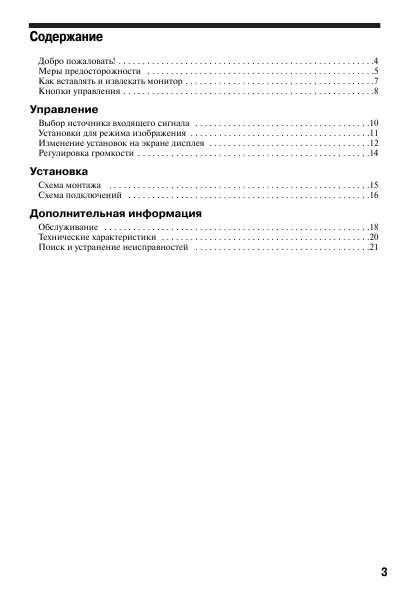Инструкция Sony XVM-H65