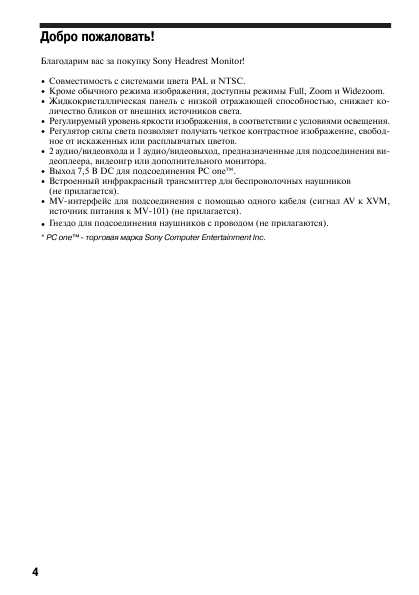 Инструкция Sony XVM-H65