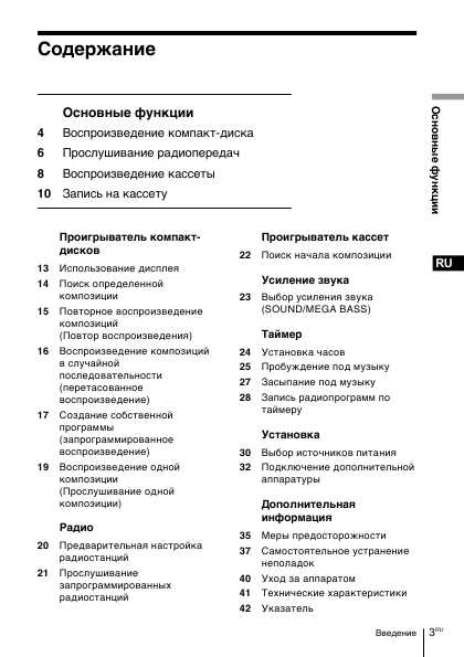 Инструкция Sony ZS-D55