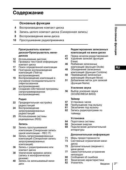 Инструкция Sony ZS-M35