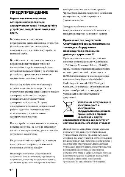 Инструкция Sony ZS-R100CP