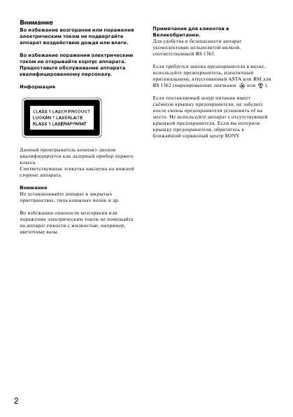 Инструкция Sony ZS-X3CP