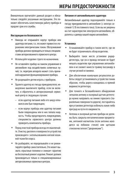 Инструкция Supra DRS-56VST