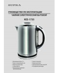 Инструкция Supra KES-1735