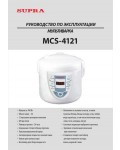 Инструкция Supra MCS-4121