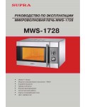 Инструкция Supra MWS-1728