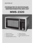 Инструкция Supra MWS-2320