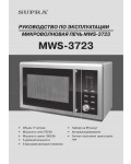 Инструкция Supra MWS-3723