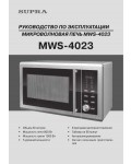 Инструкция Supra MWS-4023