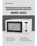 Инструкция Supra MWS-4522