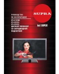 Инструкция Supra STV-LC2255FL