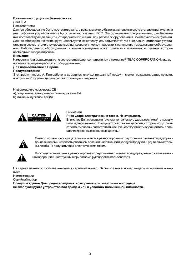 Инструкция TASCAM DM-3200