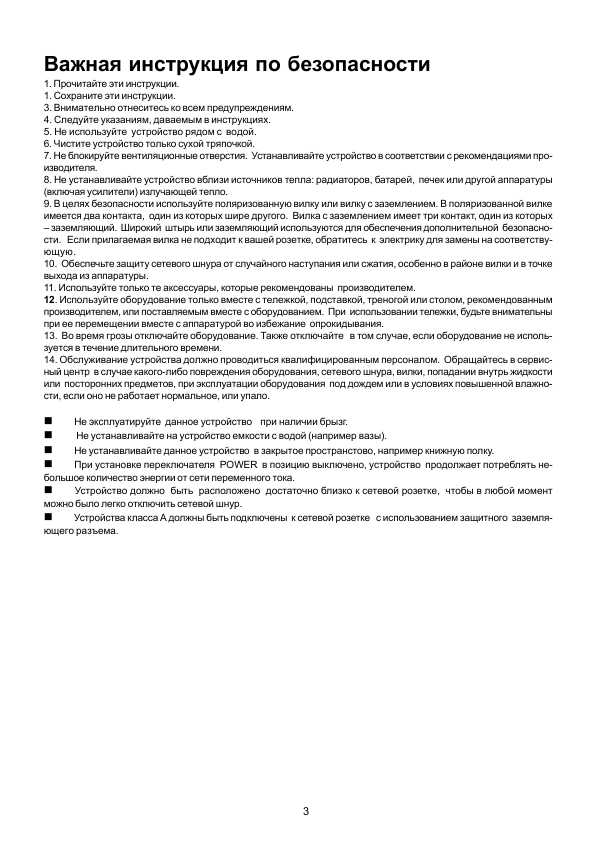 Инструкция TASCAM DM-3200