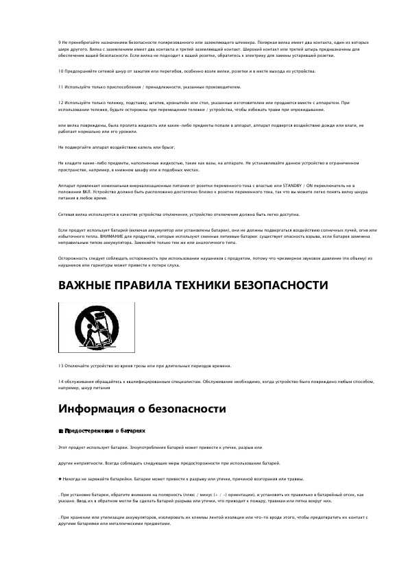 инструкция на русском tascam dp-004 скачать