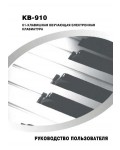 Инструкция Techno KB-910