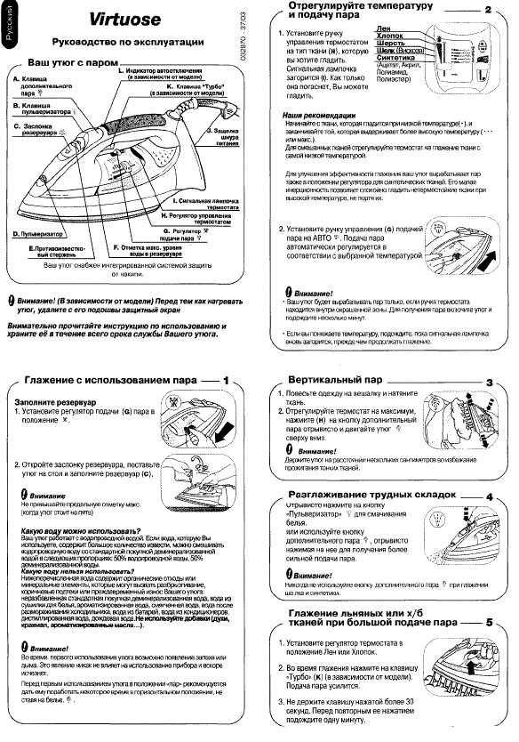 Инструкция По Технике Безопасности При Пользовании Утюгом