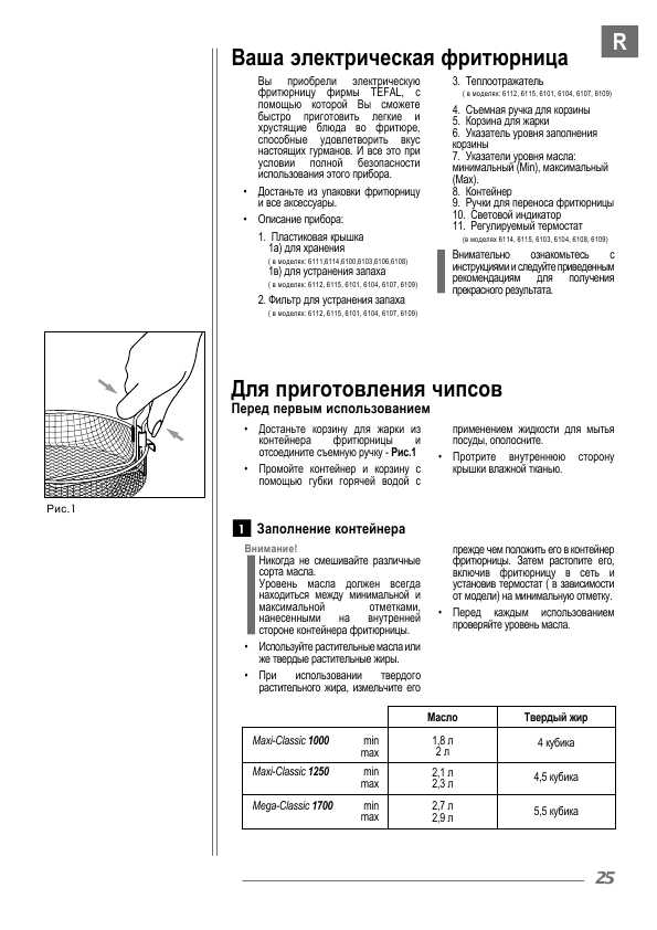 Philips Az 302 Инструкция