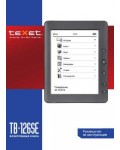 Инструкция Texet TB-126SE