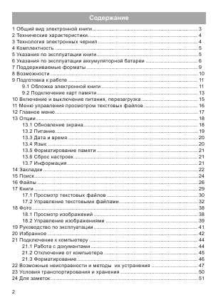 Инструкция Texet TB-136