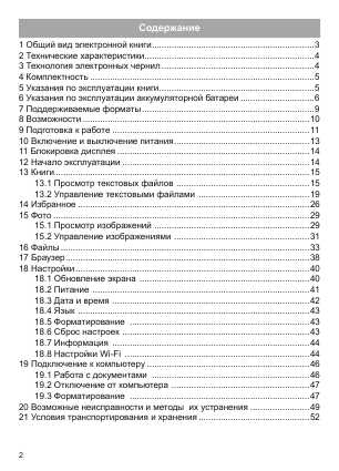 Инструкция Texet TB-138