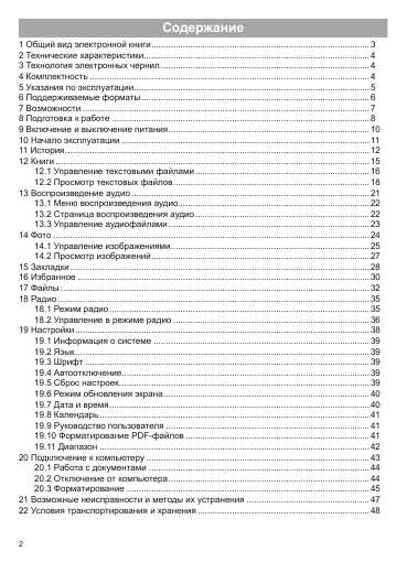 Инструкция Texet TB-206