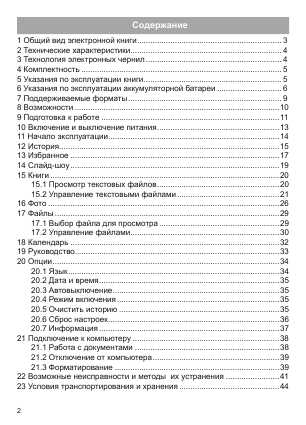 Инструкция Texet TB-416