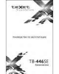 Инструкция Texet TB-446SE