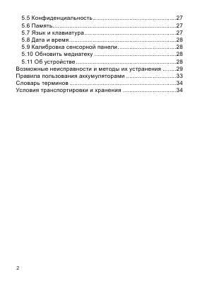 Инструкция Texet TB-805A